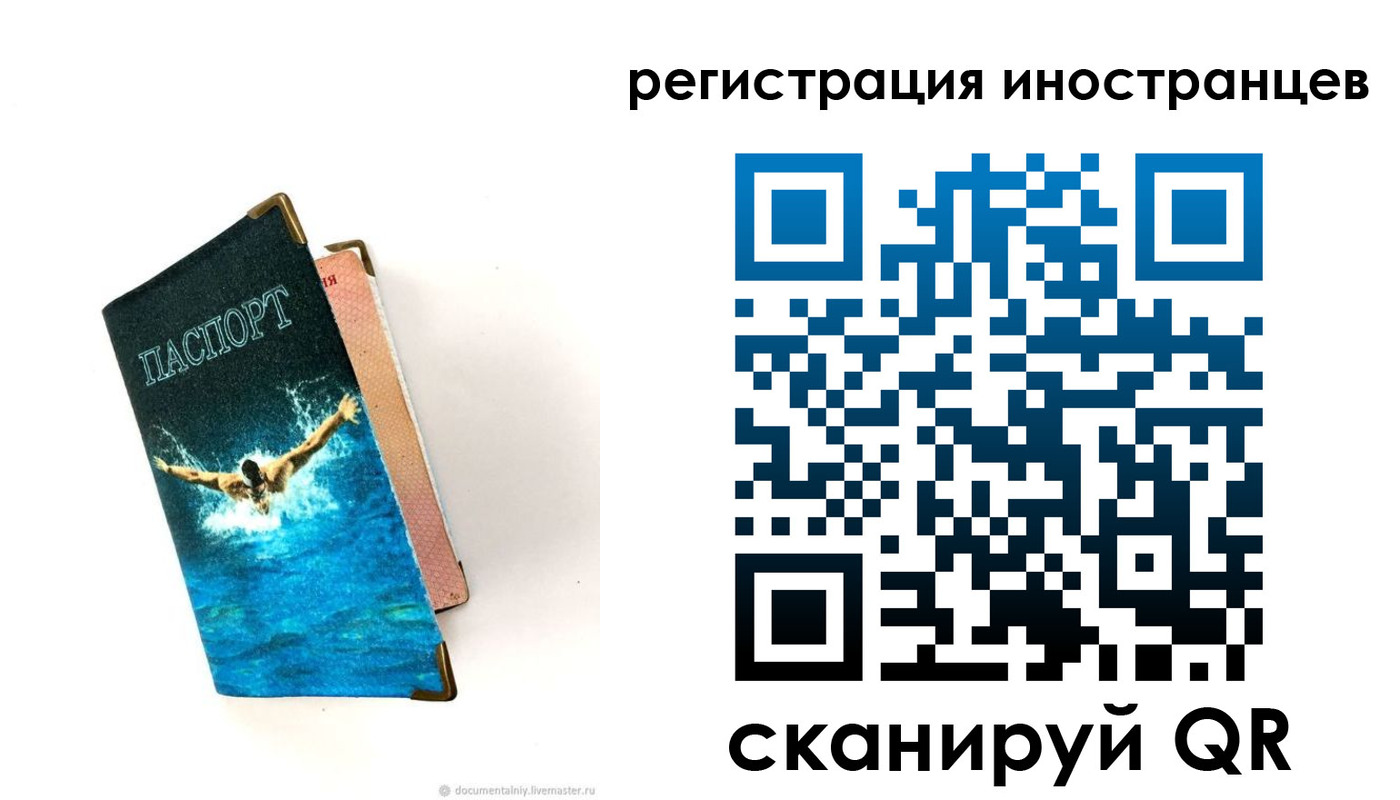 временная регистрация госуслуги в Красноярске