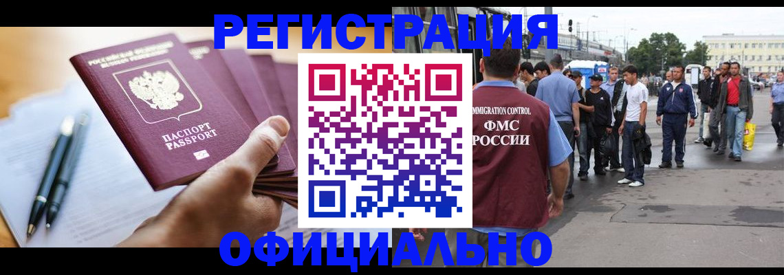 прописка поиск в Красноярске