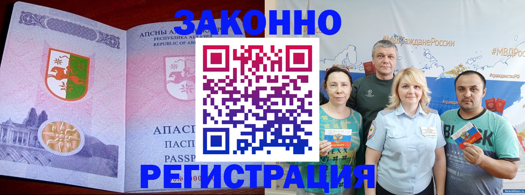 прописка для школы в Красноярске