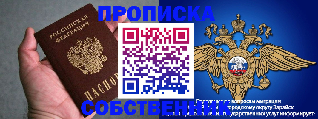 регистрация для школы в Красноярске