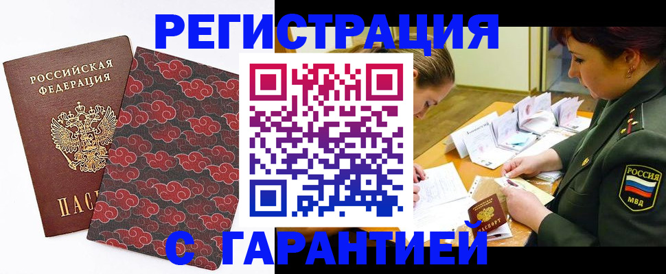 прописка поиск в Красноярске